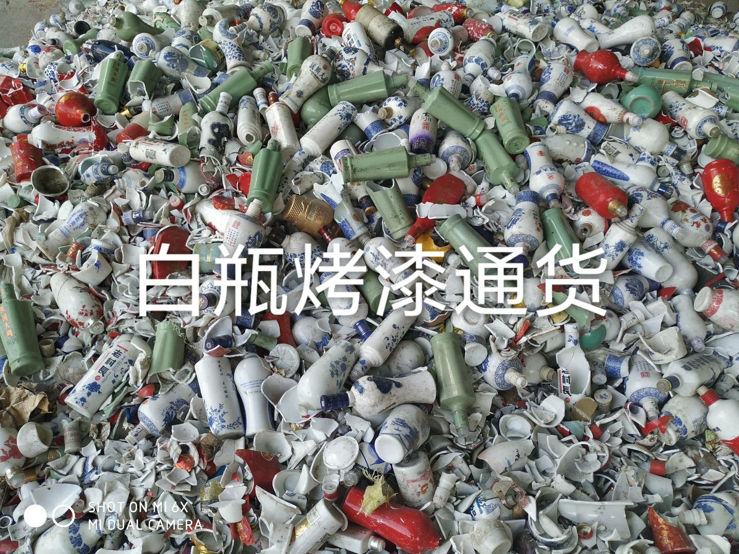 润州区白瓶烤漆通货回收