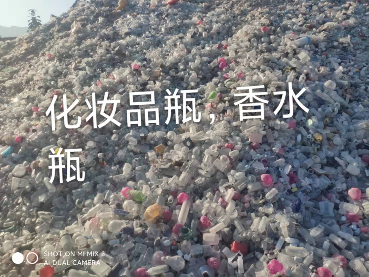 润州区化妆品瓶回收