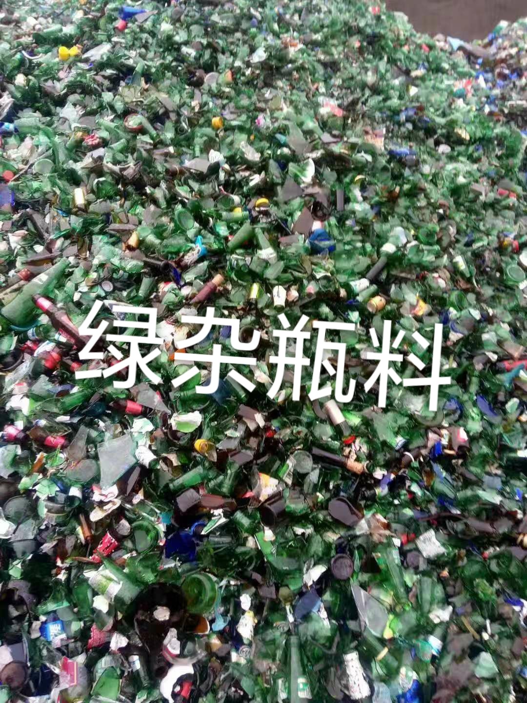 润州区绿杂瓶料回收