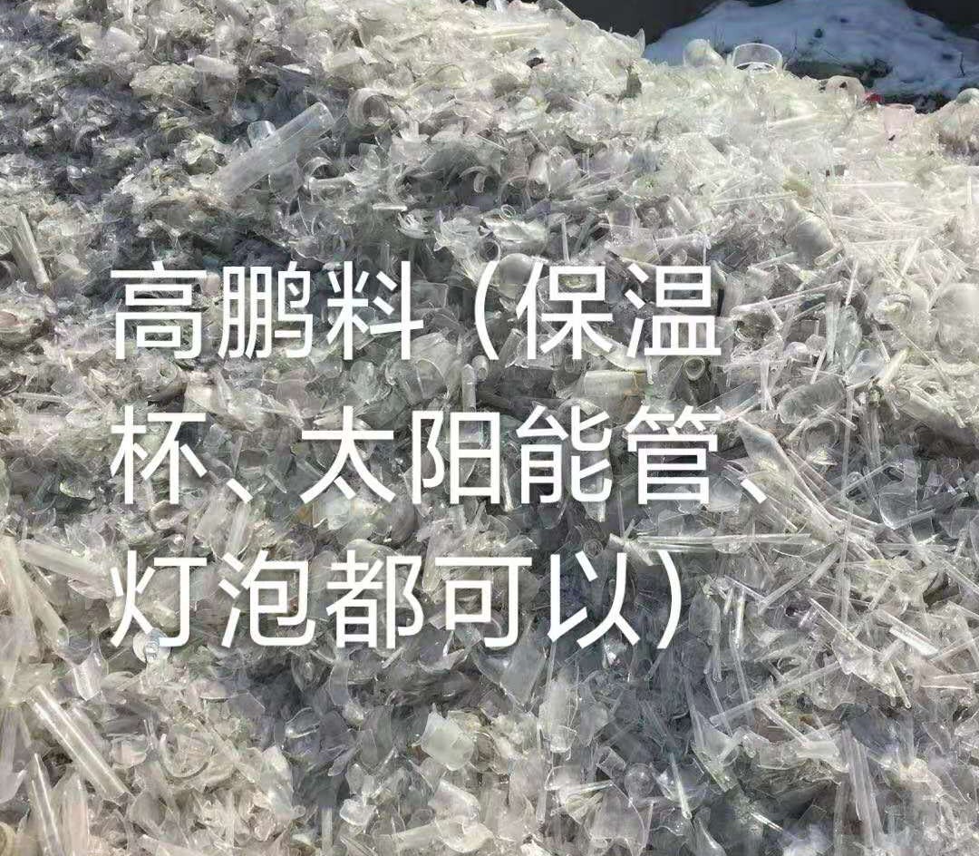 润州区高鹏料（保温杯，太阳能管）