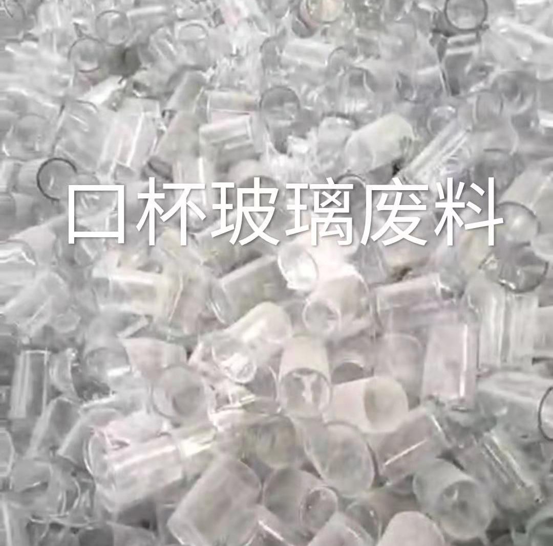 润州区口杯玻璃肥料回收