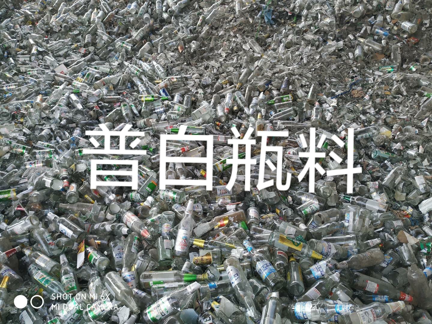润州区普白瓶料回收