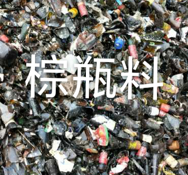 润州区棕瓶料回收